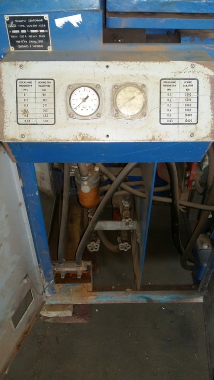 Машина контактной сварки МСО 606 б/у