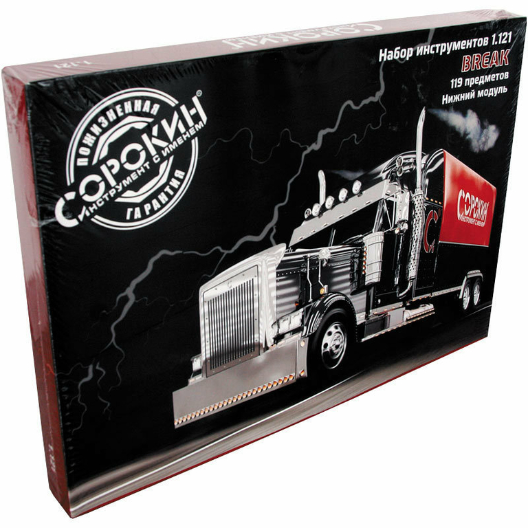 Набор ручного инструмента Набор инструмента Break дюймовый 121 предмет (низ)