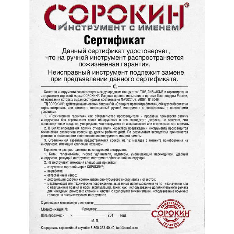 Набор ручного инструмента Набор инструмента Break дюймовый 121 предмет (низ)
