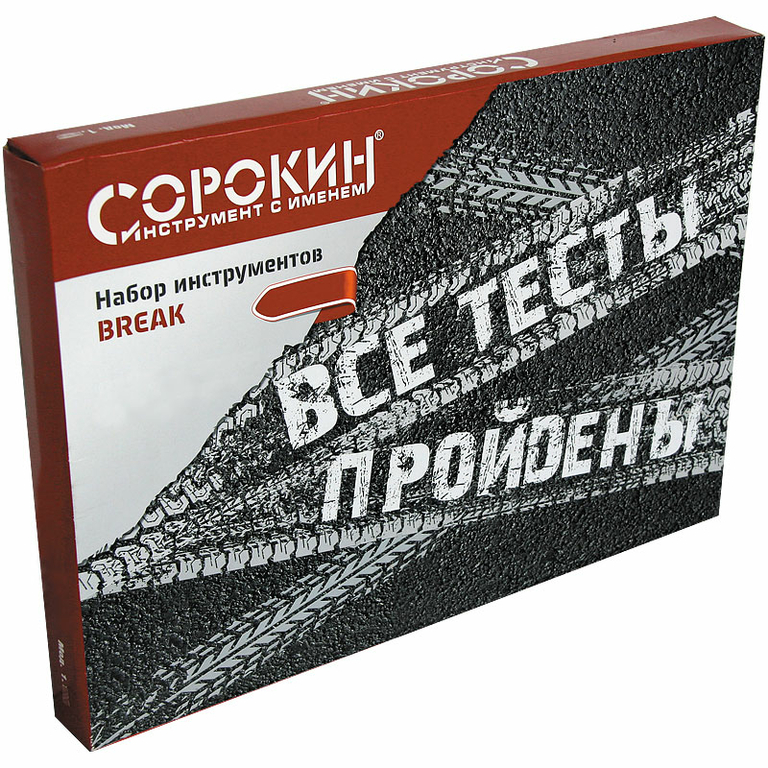 Набор ручного инструмента Набор инструмента Break 86 предметов (низ)