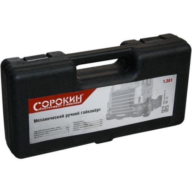 Гайковёрт механический, 3800Нм, 310мм