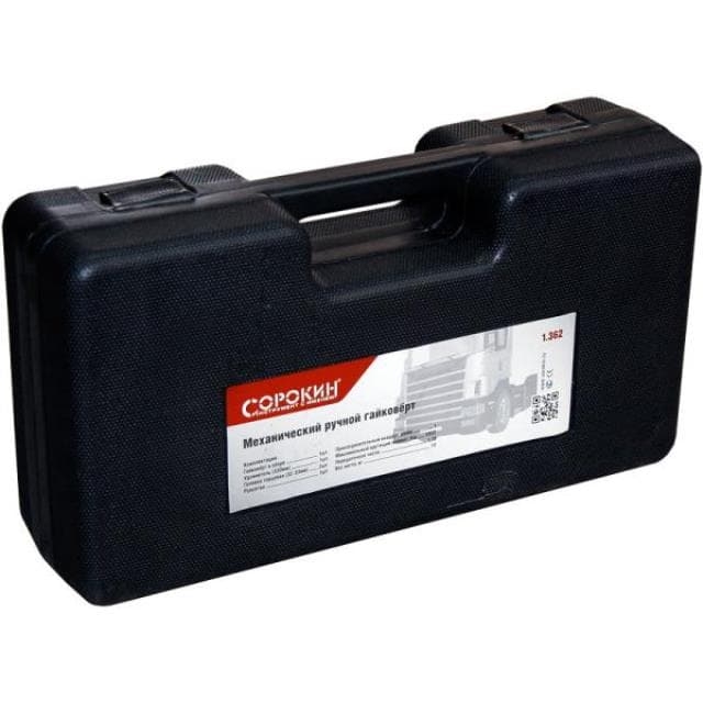 Гайковёрт механический, 5800Нм, 330мм