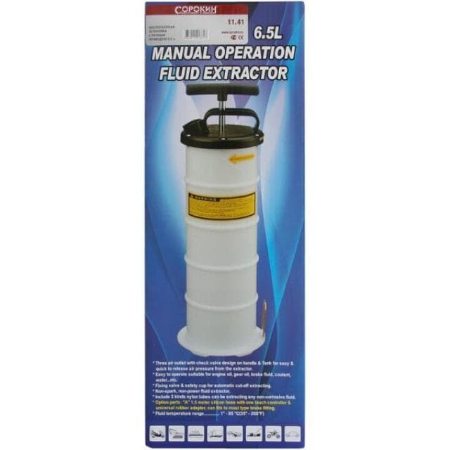 Маслосборная установка с ручным приводом Сорокин 11.41