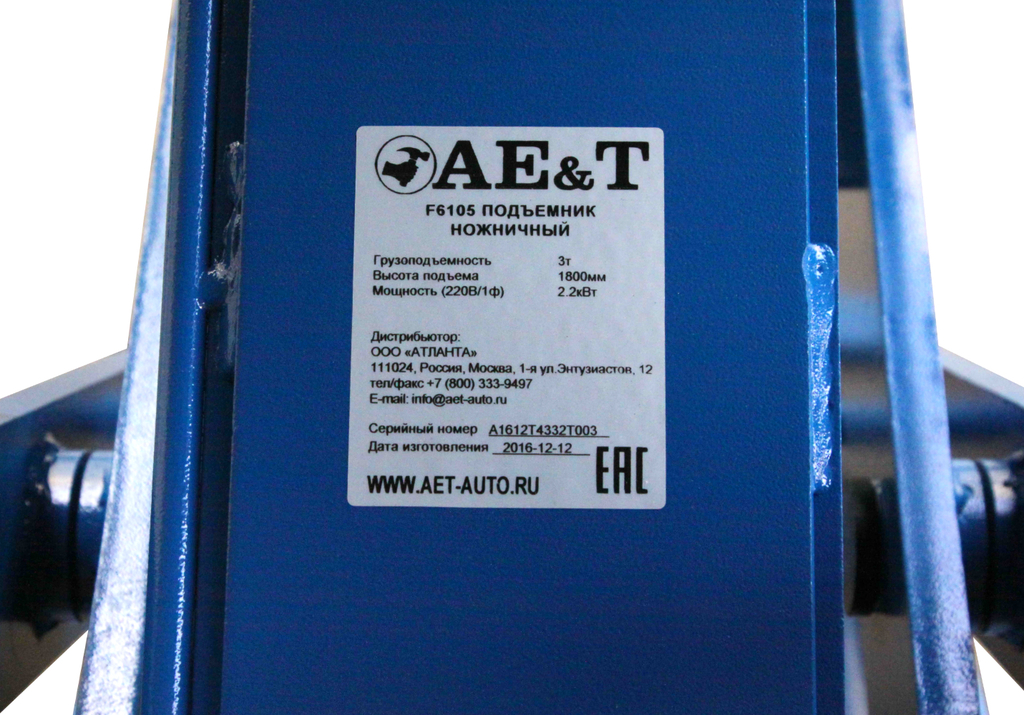 Подъемник ножничный F6105 AE&T (220В)