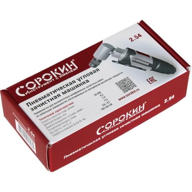 Пневматическая угловая зачистная машинка Сорокин 2.54