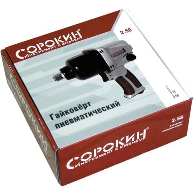 Гайковёрт пневматический Сорокин 2.58