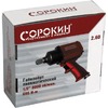 Гайковёрт пневматический Сорокин 2.60