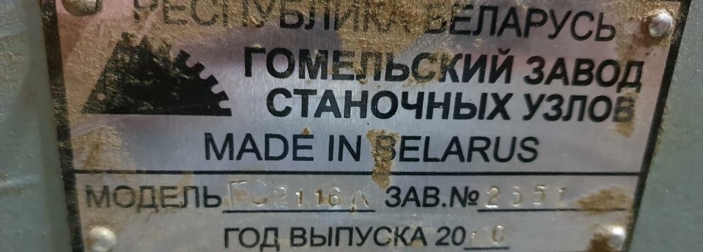 Станок сверлильный настольный ГС2116К б/у