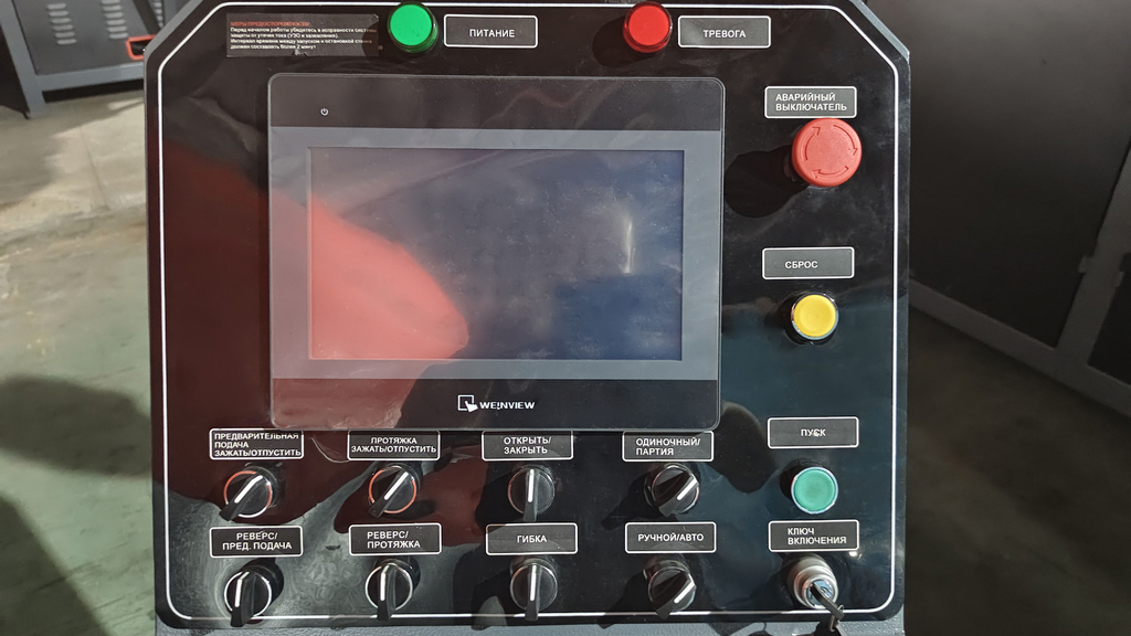 Правильно-гибочная линия Grost SBL 4-12D (214007)