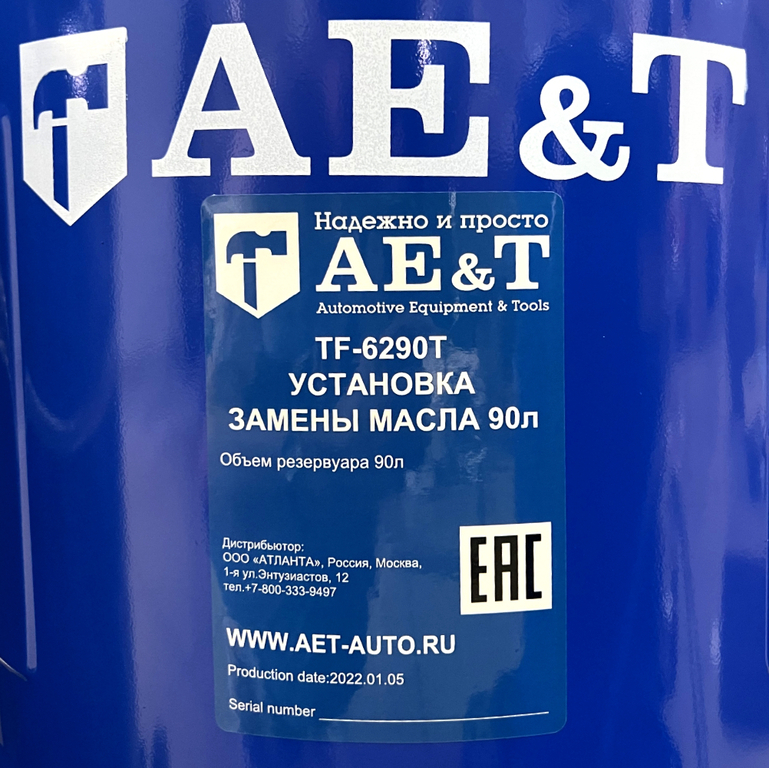 Установка замены масла TF-6272T AE&T