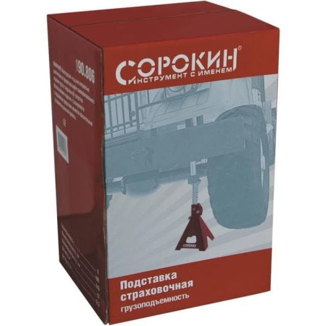 Подставка под машину Сорокин 3.802