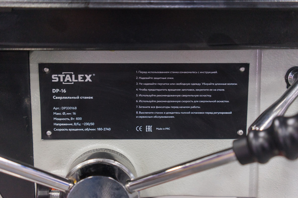 Станок сверлильный STALEX DP-16 (DP33016B)