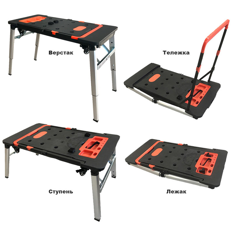 Верстак-трансформер