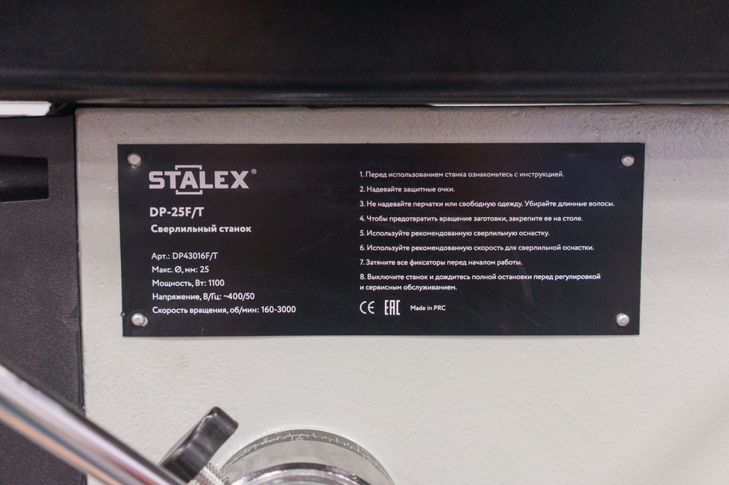 Станок сверлильный STALEX DP-25F/T (DP43016F/T)