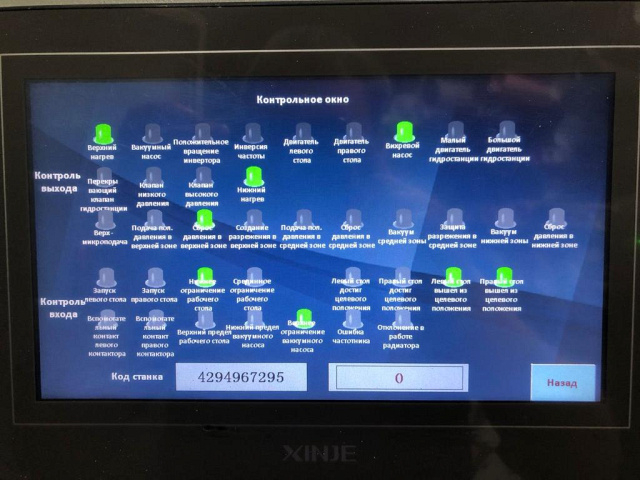 Мембранно-вакуумный пресс Vario Press QL-3000Z