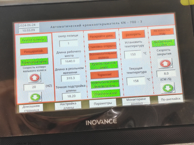 Автоматический кромкооблицовочный станок Filato DUO PRO