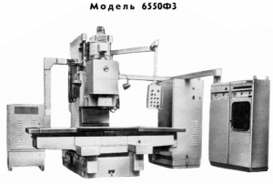 6550Ф3 - Станки вертикально-фрезерные с крестовым столом
