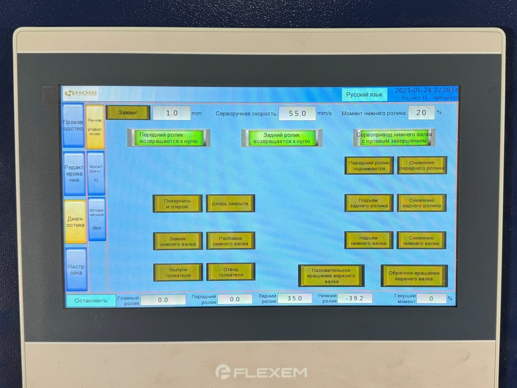 Автоматический вальцовочный станок FBM 1.5x1300