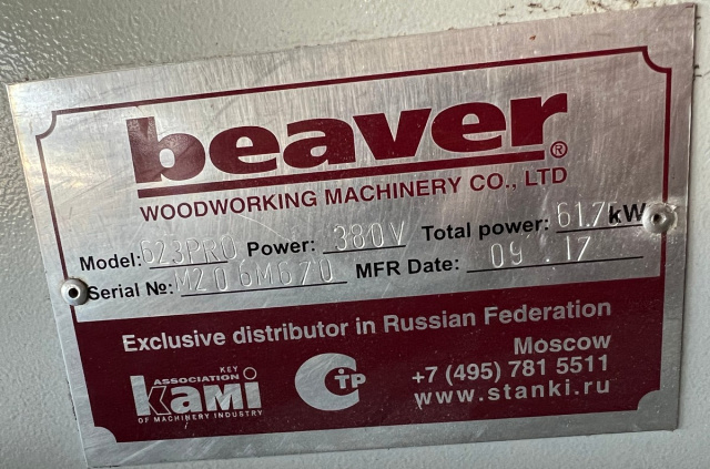 Четырехсторонний станок Beaver 623