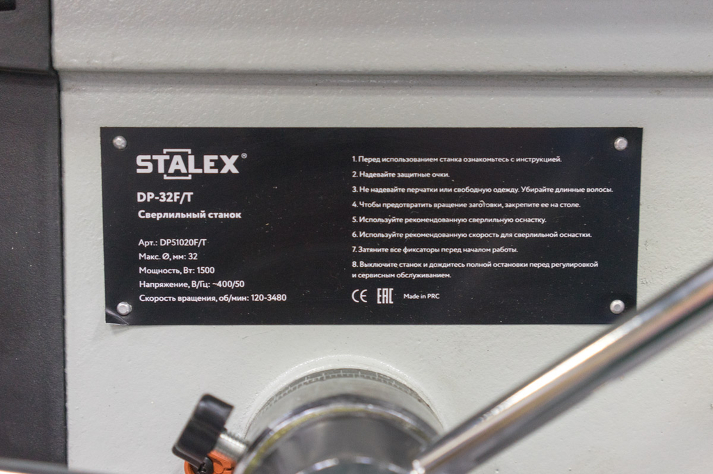 Станок сверлильный STALEX DP-32F/T (DP51020F/T)