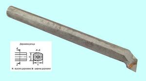 Резец Расточной 22х20х220 Т15К6 для глухих отверстий левый (Д-32)