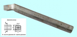 Резец Расточной 25х25х240 ВК8 для сквозных отверстий (Д-38)