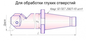 Оправка расточная D 80мм, d расточки 110-140мм, хв-к 7:24-50 по ГОСТ 25827исп.1, (6300-4003-33)