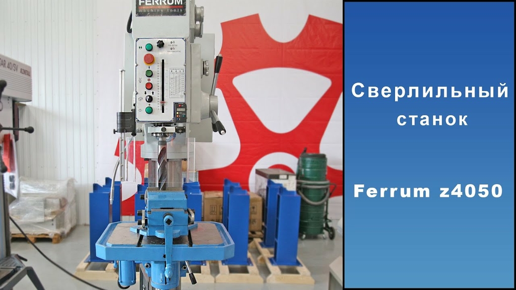 Сверлильный станок Z 5040