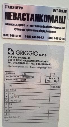 ВЕРТИКАЛЬНЫЙ ФРЕЗЕРНО-КОПИРОВАЛЬНЫЙ СТАНОК G 80 бу