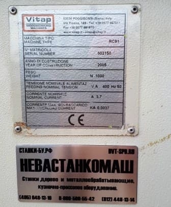 Фрезерный станок для снятия свесов Vitap RC91 б/у, 2005 г.в.
