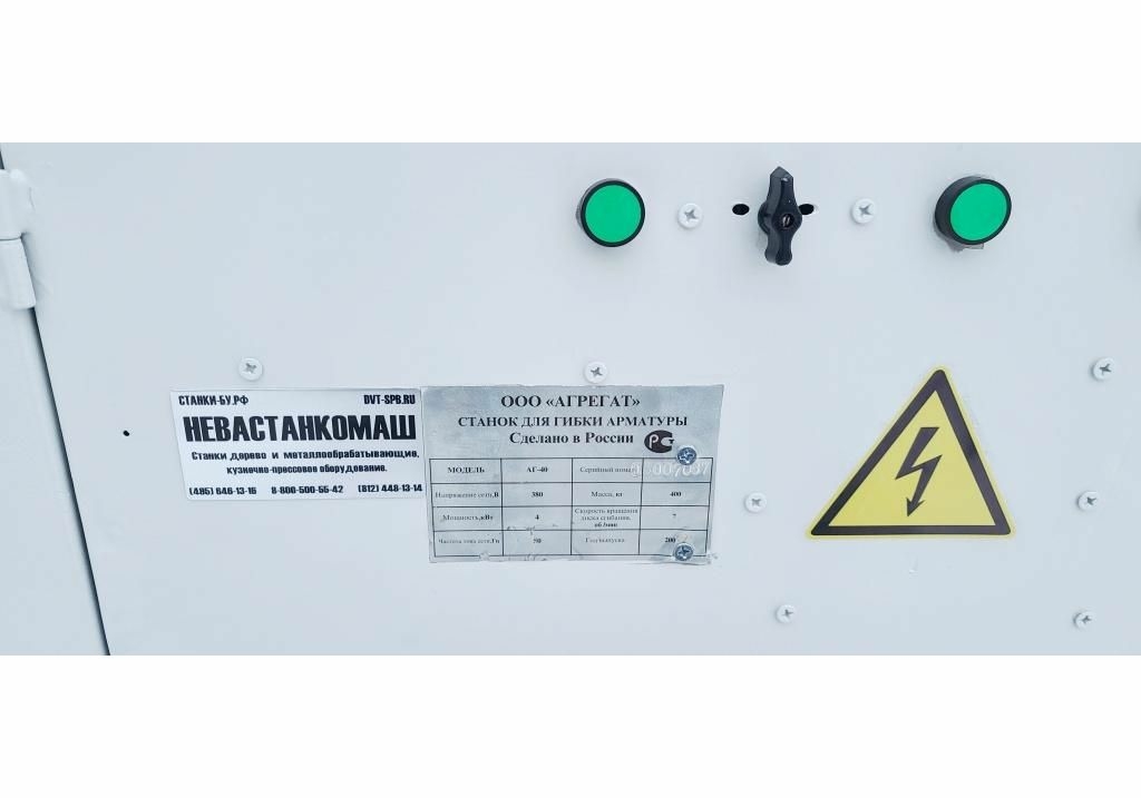 Гибочный станок для арматуры АГ-40 б/у (Rus, Italy)
