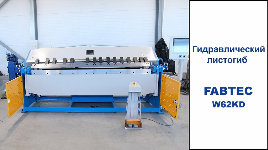 Гидравлический листогиб W62Y 3200x6.0