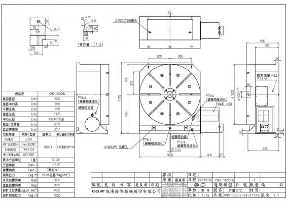 Одноосевой поворотный стол большого диаметра ЧПУ CNC-1000HV GSA+