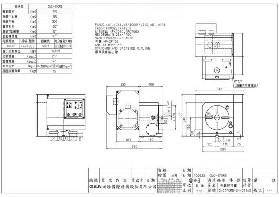 Одноосевой поворотный стол ЧПУ CNC-170RB GSA+ (заднее положение двигателя)