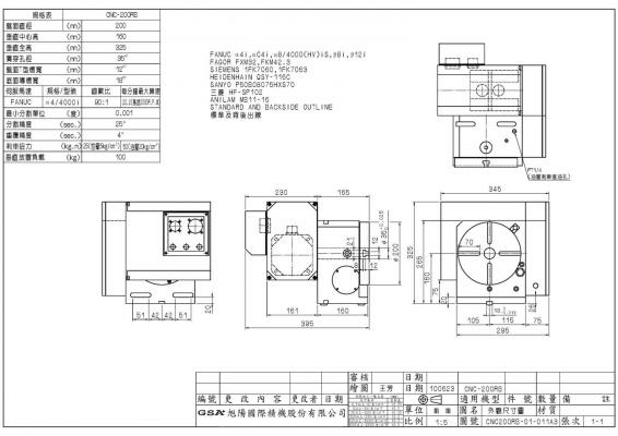 Одноосевой поворотный стол ЧПУ CNC-200RB GSA+ (заднее положение двигателя)