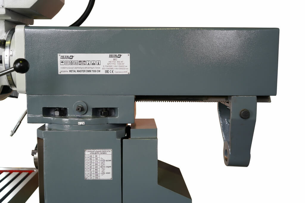 Фрезерный широкоуниверсальный станок MetalMaster DMM 7550CW