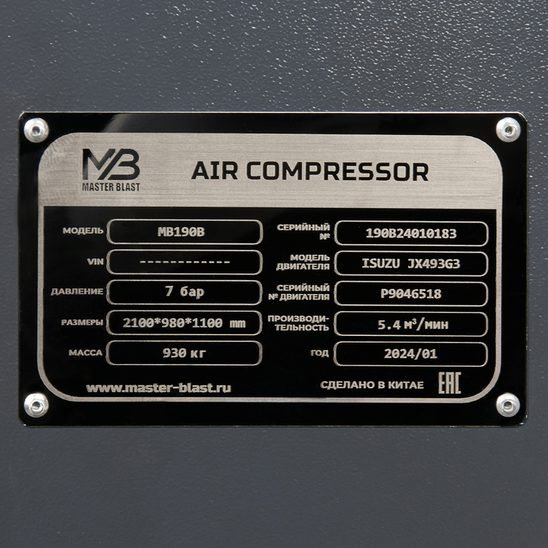 Master Blast MB-190B-7 винтовой дизельный компрессор