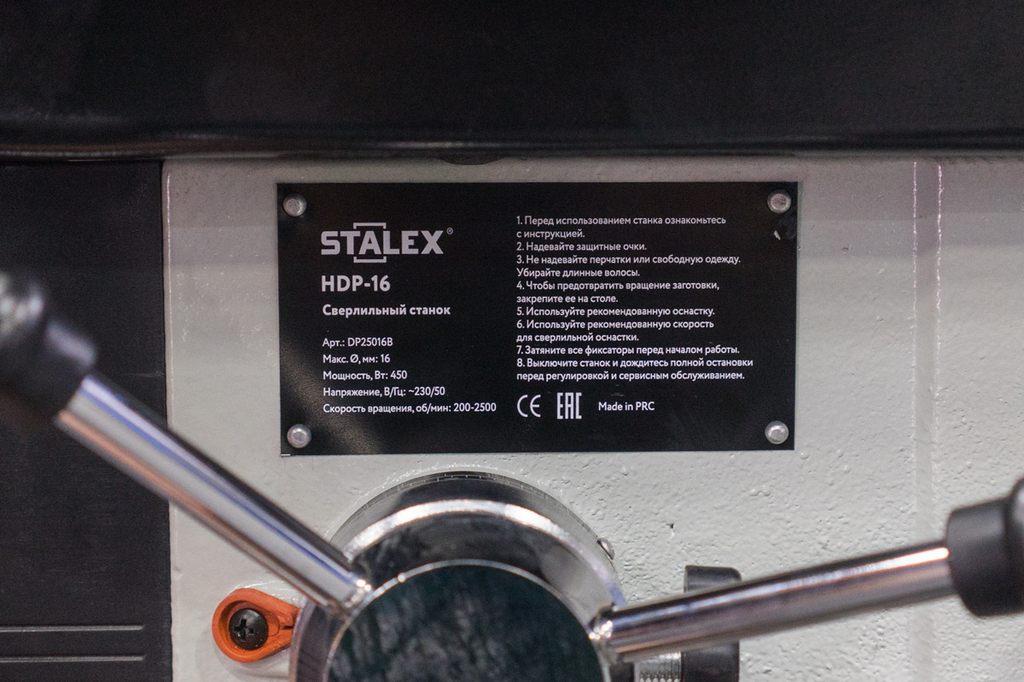 Станок сверлильный STALEX HDP-16 (DP25016B)