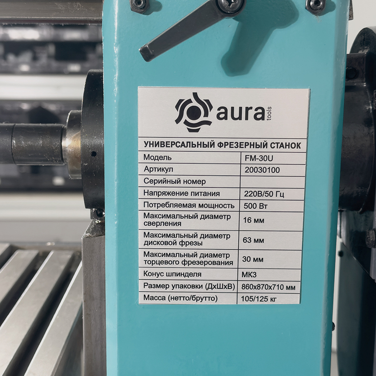 Универсальный фрезерный станок AURA FM-30U (20030100)