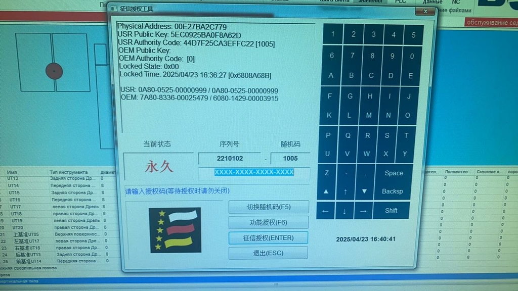 Сверлильно-присадочный станок с ЧПУ BJD P851DL