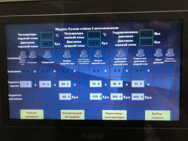 Мембранно-вакуумный пресс Vario Press QL-3000Z