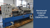 Напольный токарный станок C6241Dx1500 (аналог станка ДИП-200)