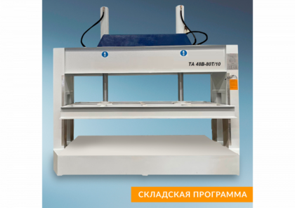 Холодный гидравлический пресс Tongan TA 48B-80T/10