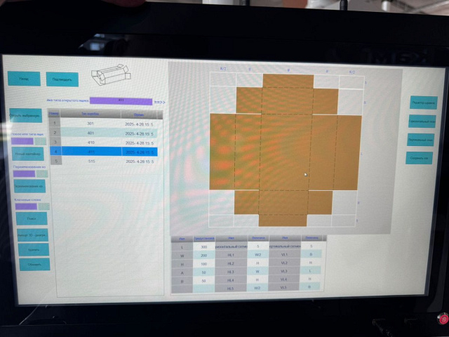 Автоматический рилевочно-резательный станок Beaver PACKMATIC Z-flat 12K