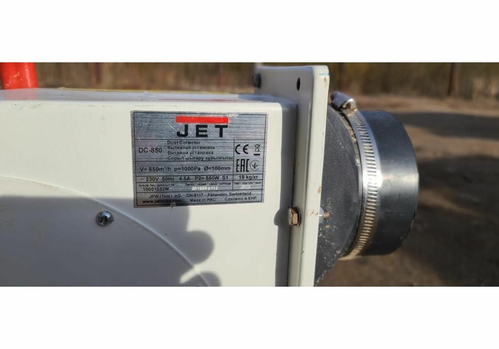 Вытяжная установка JET DC-850 бу