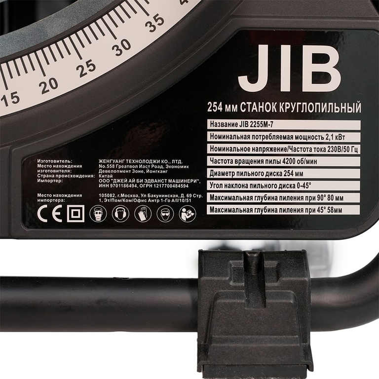 Круглопильный станок jib 2255m-7  мощность двигателя 2,1 квт