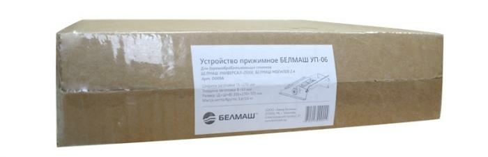 Устройство прижимное БЕЛМАШ СДМ-2500 (D003A)