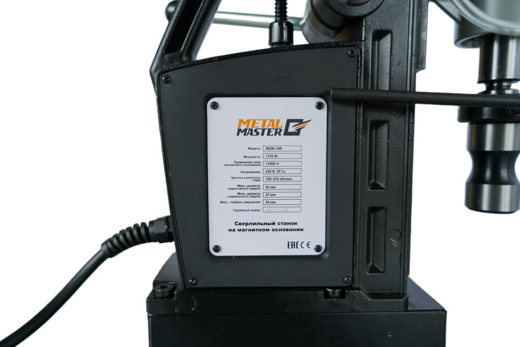 Сверлильный станок на магнитном основании Metal Master MDM-50P
