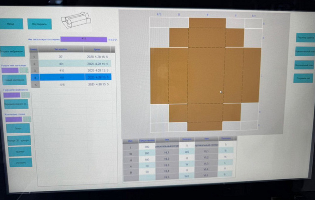 Автоматический резательно-рилёвочный центр с ЧПУ Beaver PACKMATIC TURBO 12K