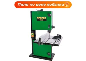 Вертикальная ленточная пила BS8